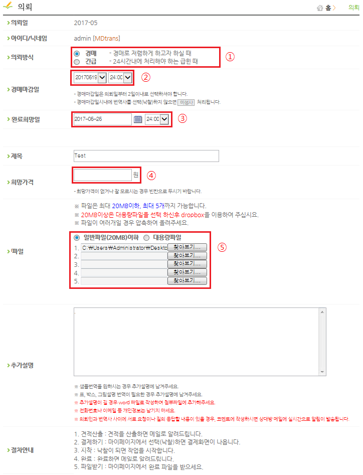 의뢰인1_통계의뢰.png
